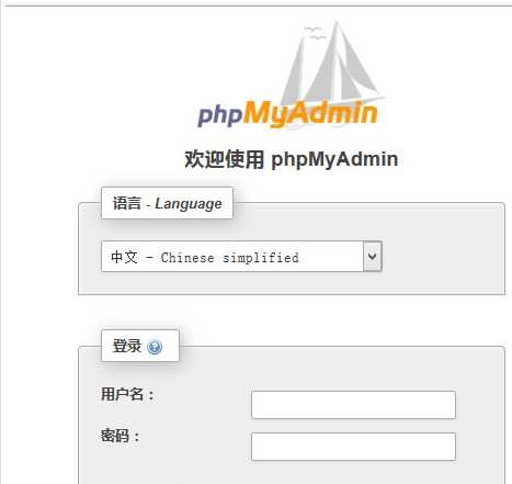 Linux 系统中VPS网站安装PhpMyAdmin可视化管理MYSQL数据库