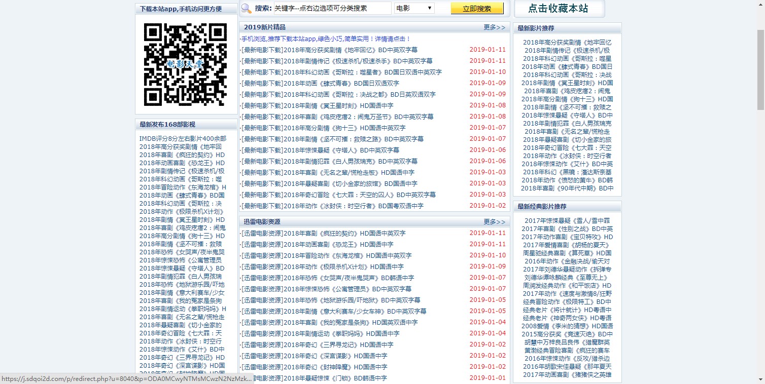 49vps推荐:转载大神总结的史上最全搜电影教程-49vps官网-vps,模版,cms,编程,福利